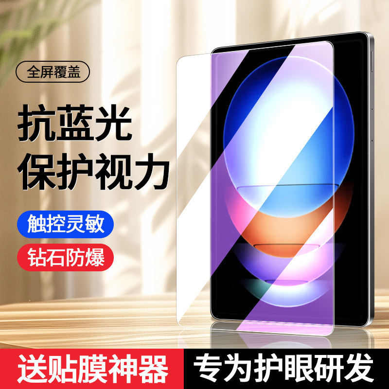 适用小米6SPro平板钢化膜