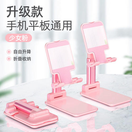 适用桌面手机架懒人iPad