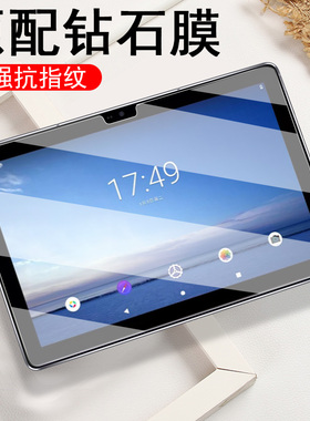适用海尔M7钢化膜10.1英寸padm7平板高清保护贴pad m7屏幕m710.1防爆贴膜屏保101英寸电脑玻璃刚化模抗蓝光
