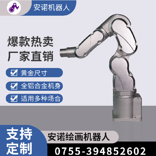 全铝合金桌面机械臂 黄金尺寸外观 工业服务与商业集成自动化设备