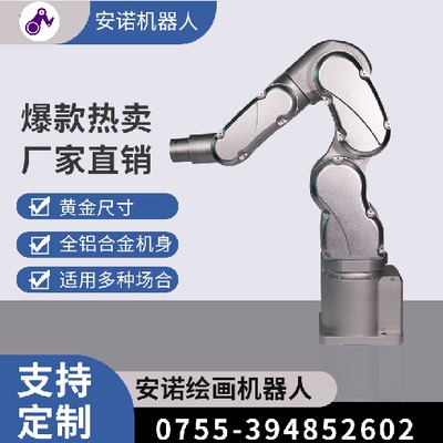多自由度七轴工业机械臂 轻量化协作机器人 职校科创实验室采购