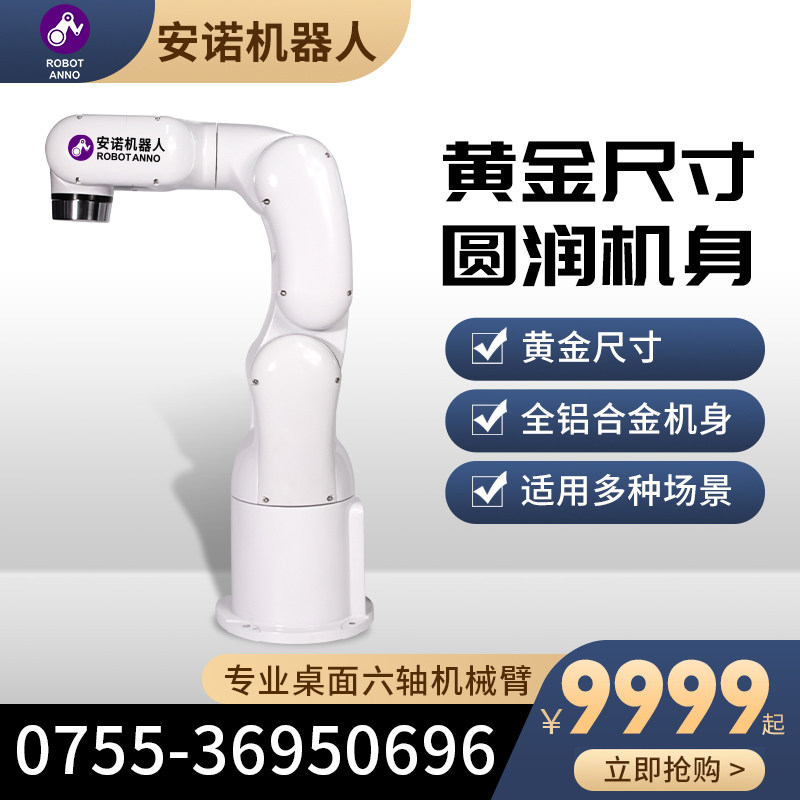 白色轻量化协作机械手臂 展馆门店迎宾交互演示可二次开发机器人