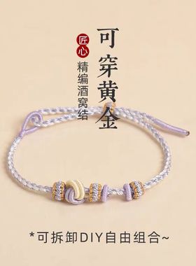 笑口常开酒窝结四股可穿搭配饰手工编织绳