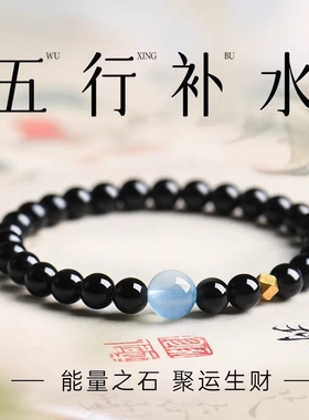 黑曜石海蓝宝手串女补水招财转运珠水晶手链男海蓝宝水晶手串男士