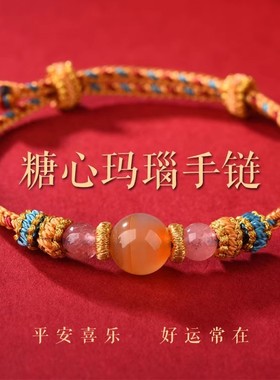 糖心橘玉石玛瑙手绳仙女甜美可爱转珠招桃花闺蜜女手绳礼物