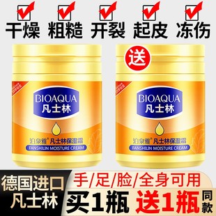 凡士林保湿润肤霜防冻防干裂护手霜秋冬滋润补水身体乳男女士正品