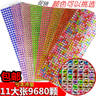 亚克力水晶钻石贴纸4 饰儿童钻石粘贴画 6mm宝石diy手机汽车贴装