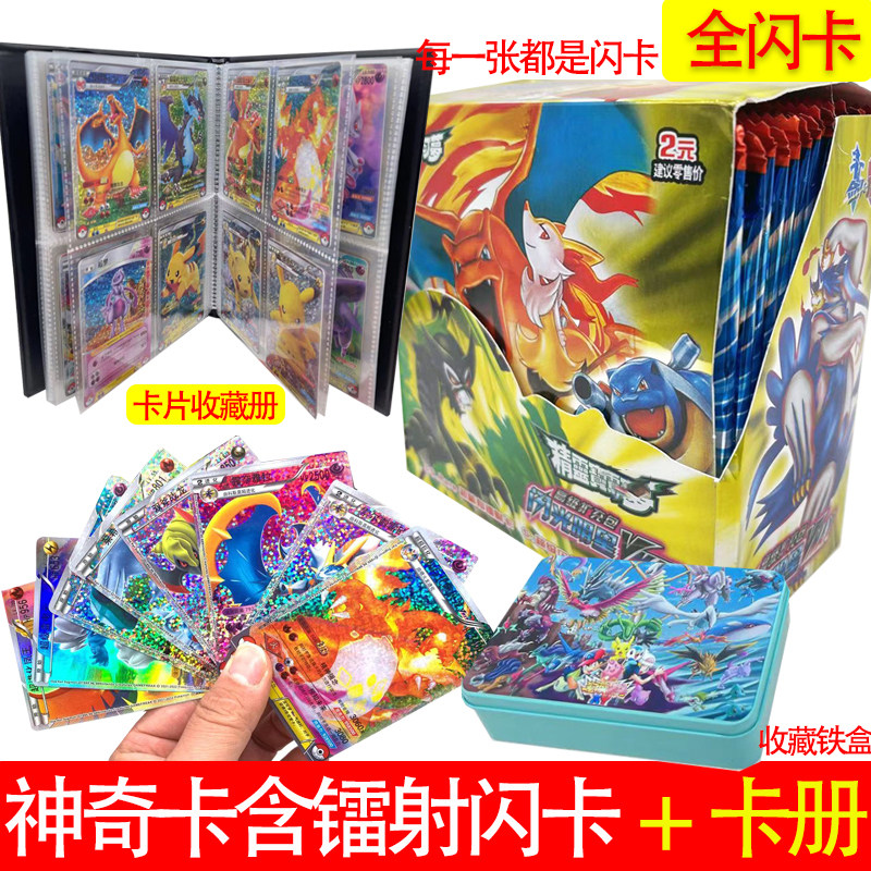 神奇宝卡片贝图鉴魔卡动漫正版精灵卡牌镭射闪卡铁盒卡册超梦水晶