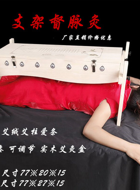 背部艾灸器督脉灸脊背灸器长蛇灸盒支架督灸可调节实木灸盒香薰仪