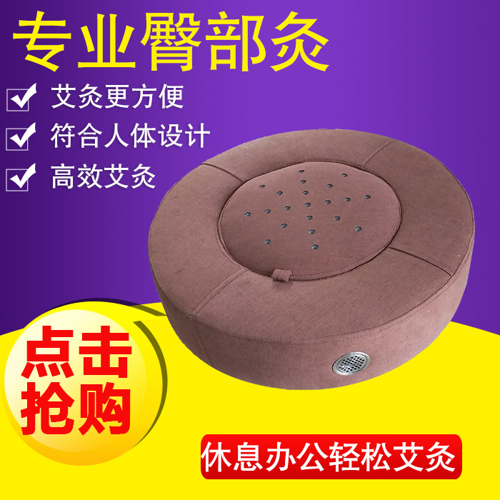 坐垫多功能臀部艾灸蒲团