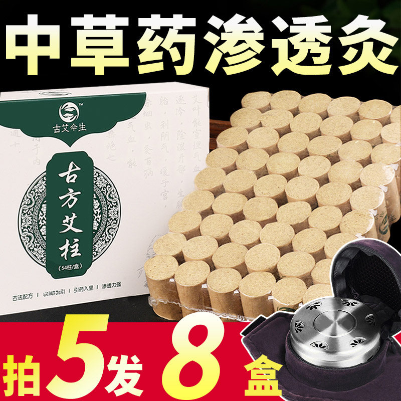 艾条艾柱家用十年陈药艾灸柱无烟古方艾灸条熏纯艾草条妇科陈年柱