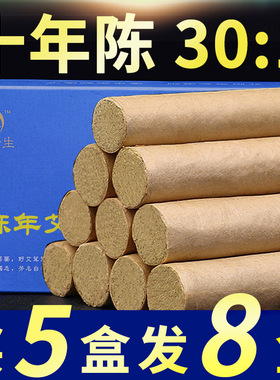 十年陈手工艾条家用长艾柱纯艾绒艾叶无烟陈年艾草艾灸条古艾今生