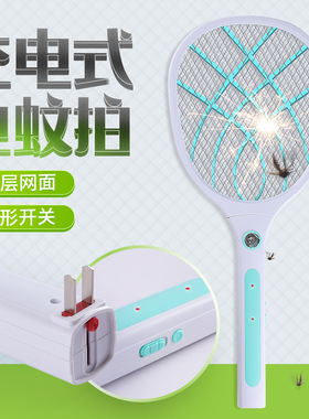 银丰Y93电蚊拍可充电式家用非自动苍蝇拍超强可拆卸锂电池灭蚊拍