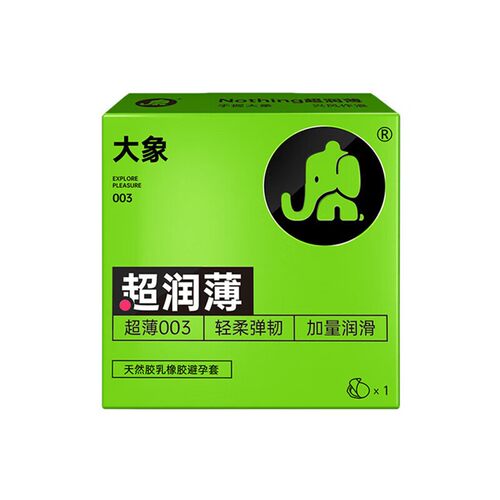 大象避孕套商超外卖酒店连锁采购