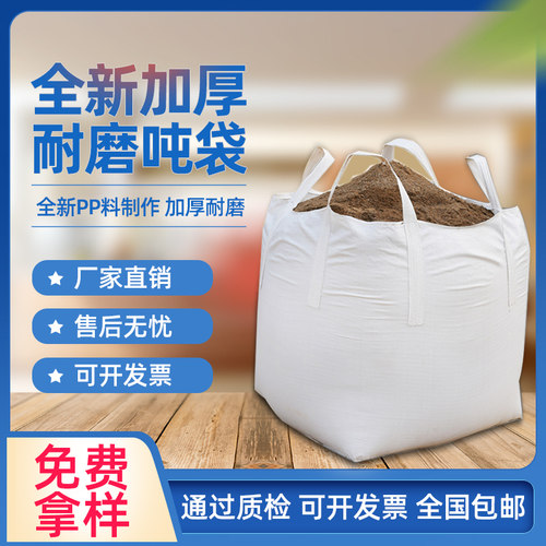 吨袋吨包袋加厚集装吊袋周转专用