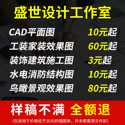 3D效果图制作CAD代画施工图室内家装修3dmax建模设计建筑景观代做