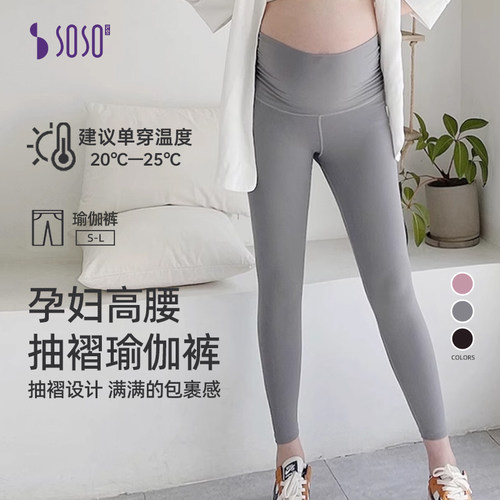 sosoilgi外穿瑜伽打底裤孕妇长裤