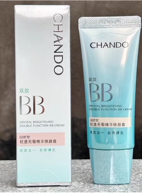 【正品】自然堂美白bb霜 轻透无瑕修颜霜润白亮采BB霜35g SPF35++