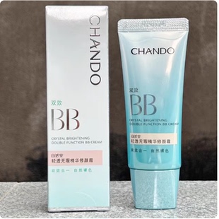 轻透无瑕修颜霜润白亮采BB霜35g 自然堂美白bb霜 SPF35 正品