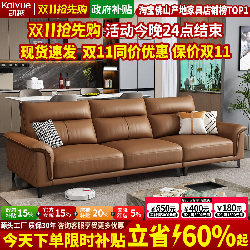 政府补贴意式极简真皮沙发大小户型直排头层牛皮沙发客厅2026新款