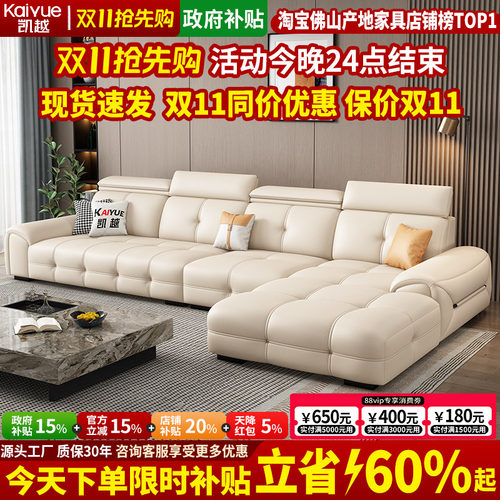 【政府补贴】劳伦斯全真皮沙发客