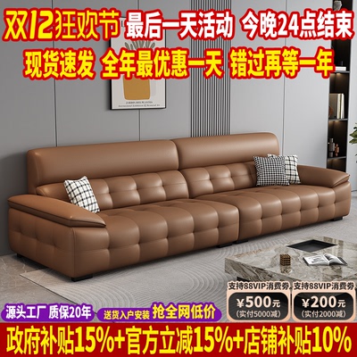 【政府补贴】真皮沙发头层牛皮