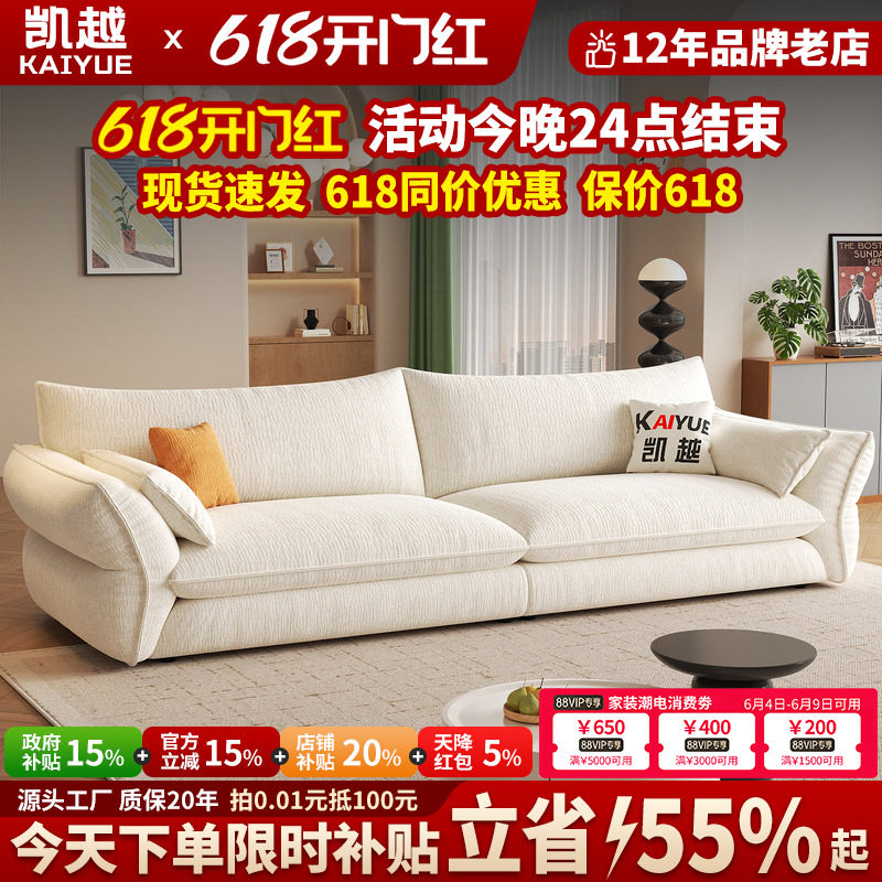 政府补贴格拉朵布艺沙发客厅2026新款奶油风直排棉麻布沙发小户型