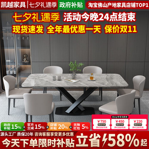 岩板餐桌椅组合实木餐桌家用
