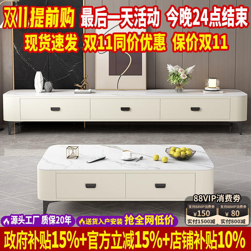 意式极简岩板茶几电视柜2024新款