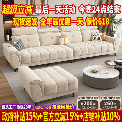 【政府补贴】高档雪尼尔布艺沙发