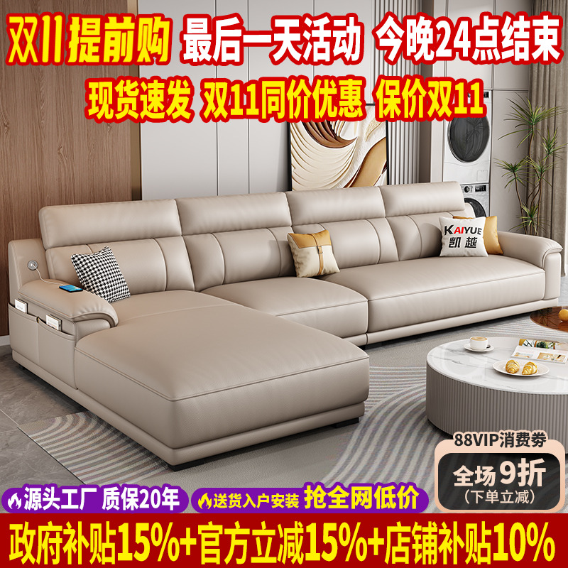 2025新款真皮沙发客厅现代简约贵妃沙发大小户型北欧头层牛皮沙发