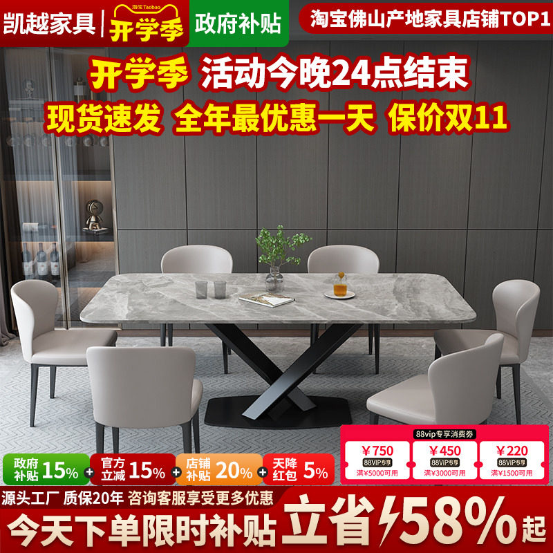 岩板餐桌家用小户型现代简约轻奢大理石长方形吃饭实木餐桌椅组合