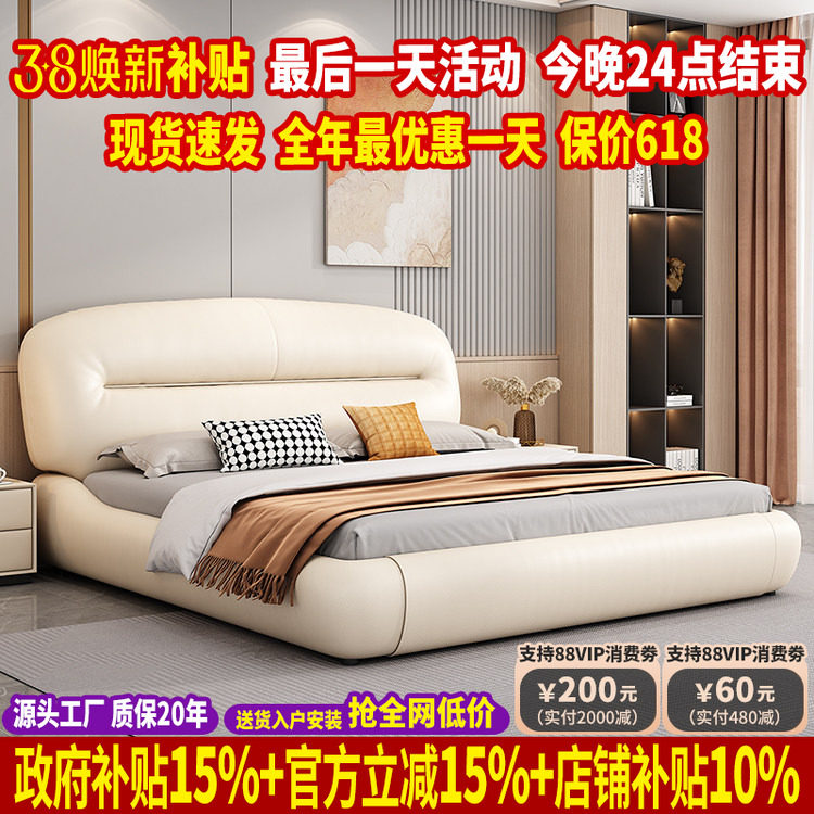 现代简约进口真皮床轻奢双人床实木排骨架软靠背高端大气主卧大床