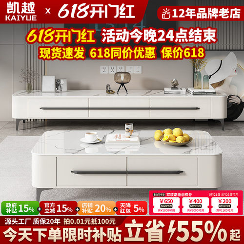 2025新款岩板茶几电视柜组合家用