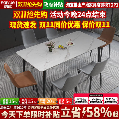 岩板餐桌轻奢现代简约