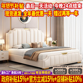 政府补贴进口纳帕真皮床1米8双人床主卧2025新款 高端大气1米5床