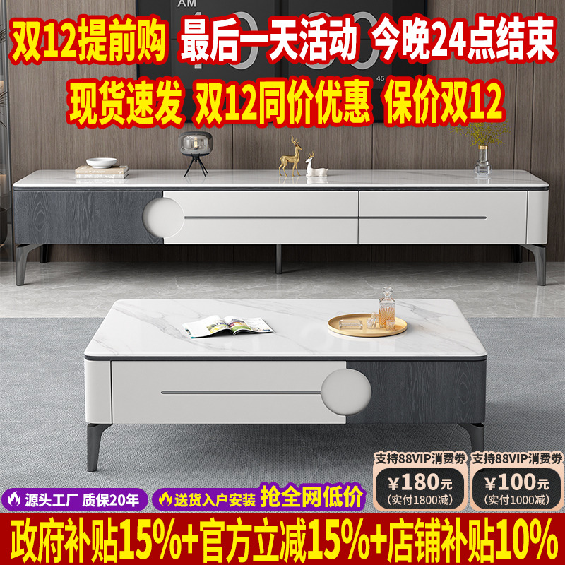 意式极简高级感微晶石茶几电视柜