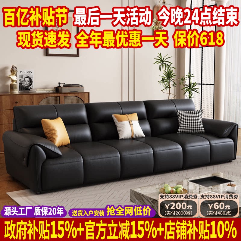 政府补贴轻奢真皮沙发客厅2026新款钢琴键直排沙发小户型头层牛皮