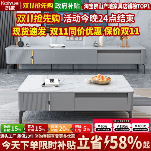 简约现代岩板茶几电视柜组合