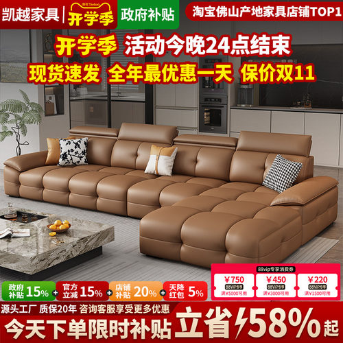 【国家补贴15%】劳伦斯真皮沙发