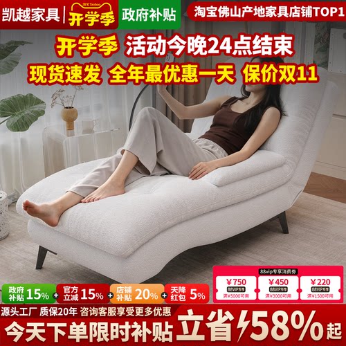 【政府补贴】阳台休闲单人沙发