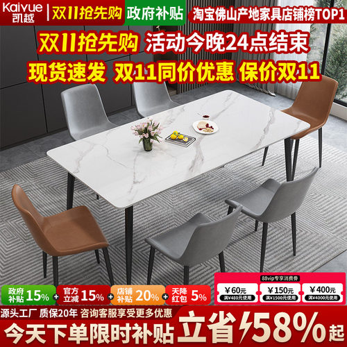 岩板餐桌轻奢现代简约