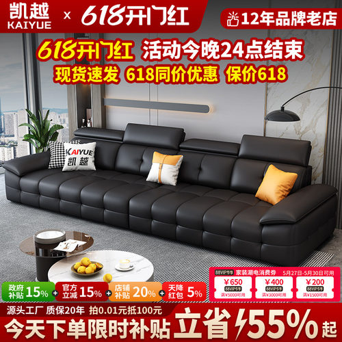 【政府补贴】劳伦斯真皮沙发客厅