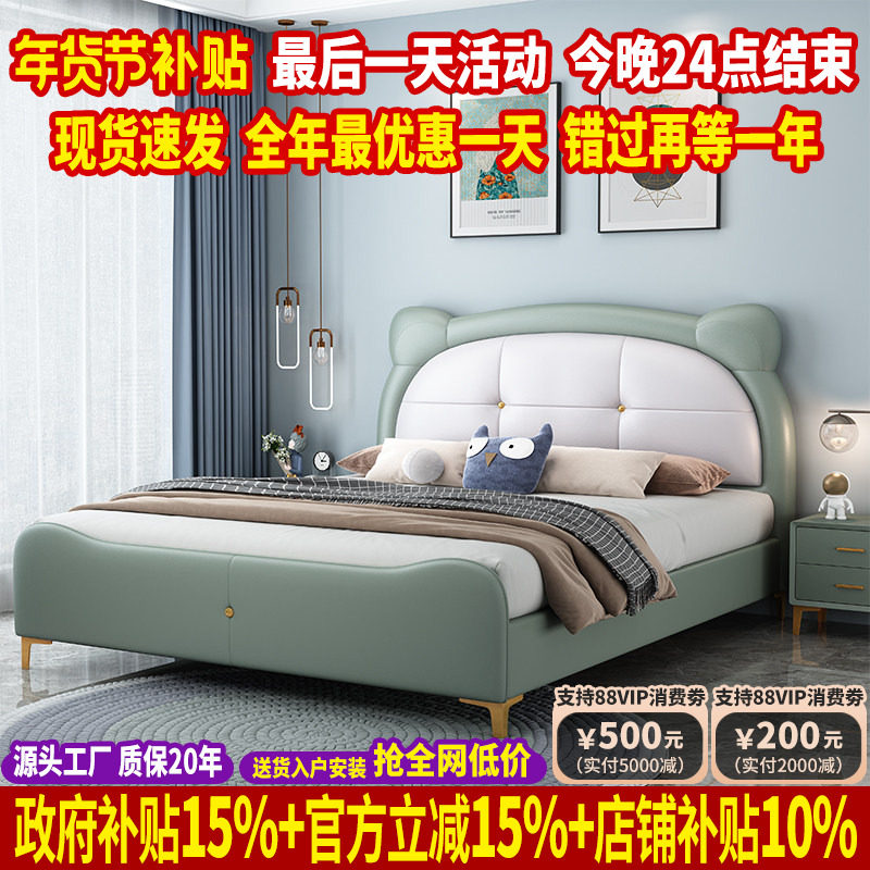 轻奢真皮儿童床男孩单人床1.2/1.5/1.8米双人床现代简约公主皮床,住宅家具,儿童床/儿童抽拉床,淘宝优惠券,粉丝福利购,淘宝优惠卷