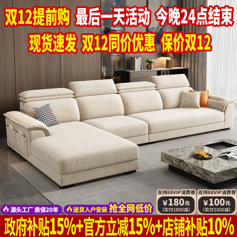 【政府补贴】现代简约雪尼尔沙发