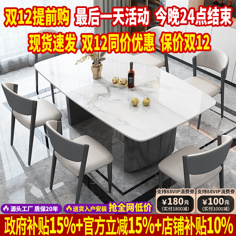 轻奢岩板餐桌小户型家用餐桌椅子