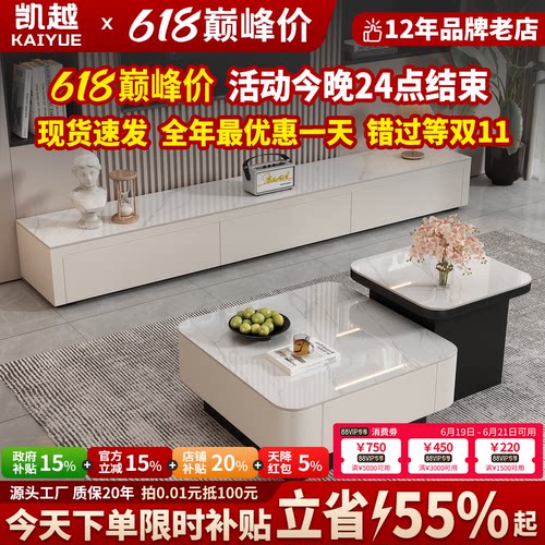 【政府补贴】亮光岩板茶几电视柜