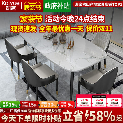 简约现代亮光岩板餐桌椅组合