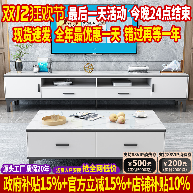 茶几电视柜组合现代简约客厅