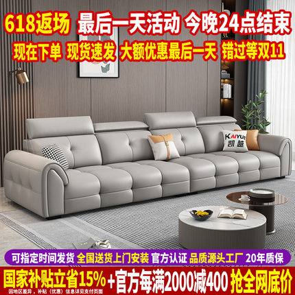 政府补贴劳伦斯真皮沙发客厅2025新款直排沙发头层牛皮沙发小户型